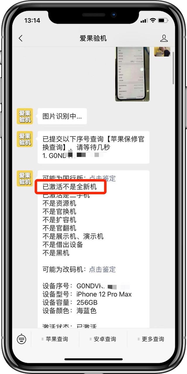 蘋果如何驗機是原裝正品保修期及檢驗軟件使用詳解