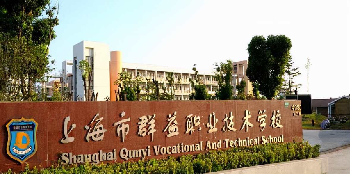 恭喜！上海一下子成立了4所新大学，已经公示了
