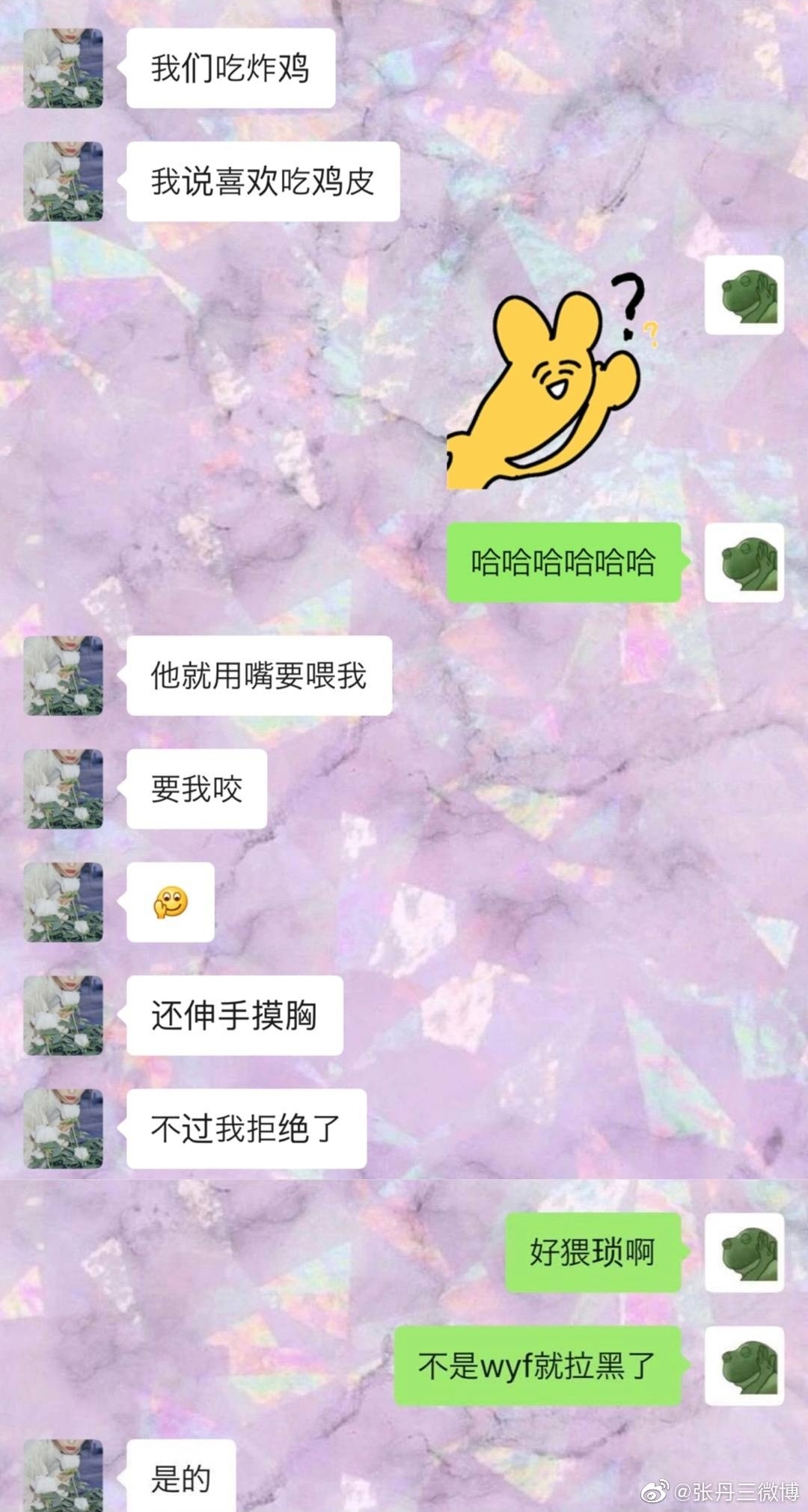 看得出,张丹三对吴亦凡印象非常不好,对方显然利用自己没谈过恋爱的