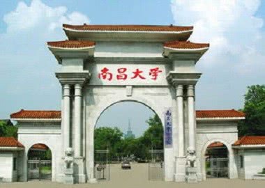 江西地区大学排名，江西理工大学排名第四，它排第一