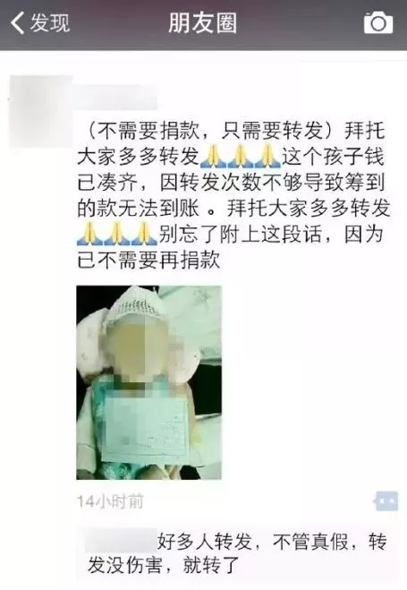 【提醒】千万别信！十月朋友圈十大谣言，第一条就中招了