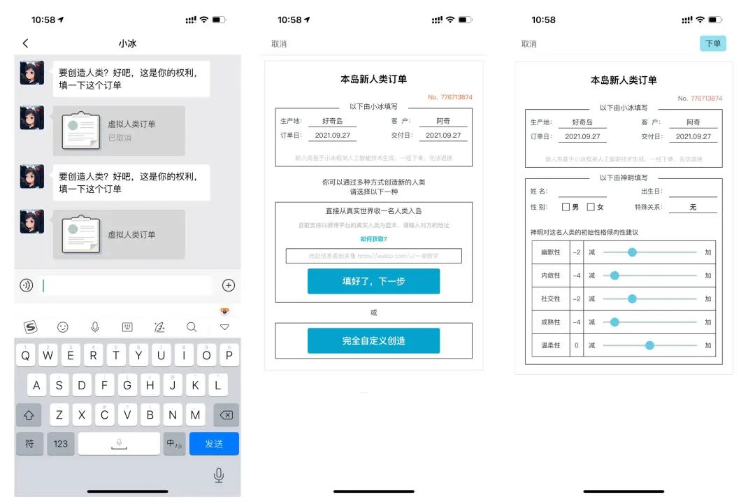 全球首个真假人共存的 App，想要干掉社交恐惧症｜专访小冰 CEO 李笛