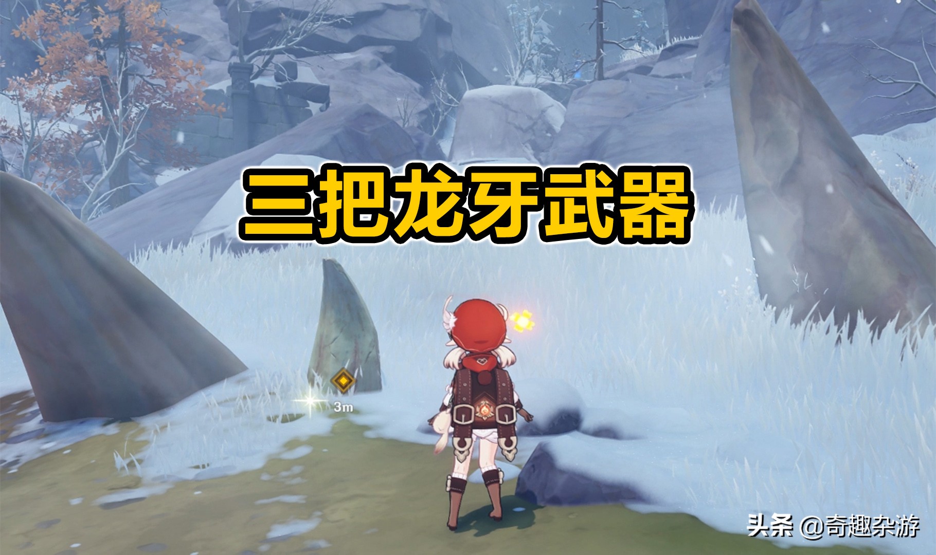 原神：龙牙武器适合谁？雷泽配七七，咋玩咋开心