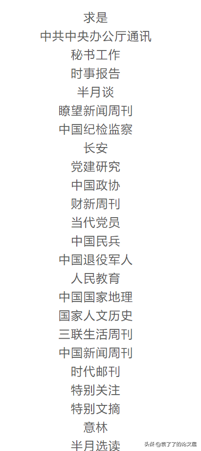 中国邮政发布文学杂志百强榜：权威评选年度优秀期刊