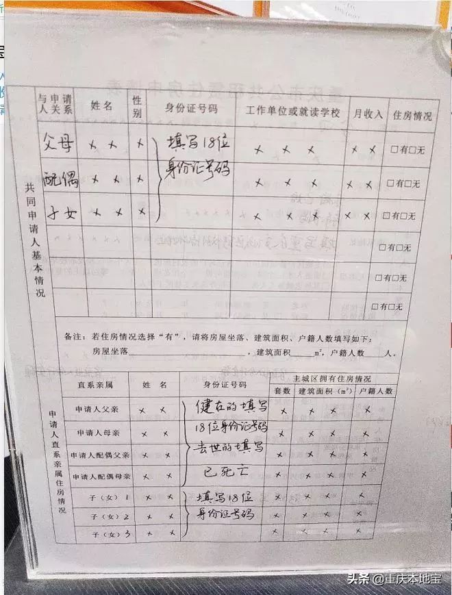重庆公租房网上申请,重庆公租房网上申请平台