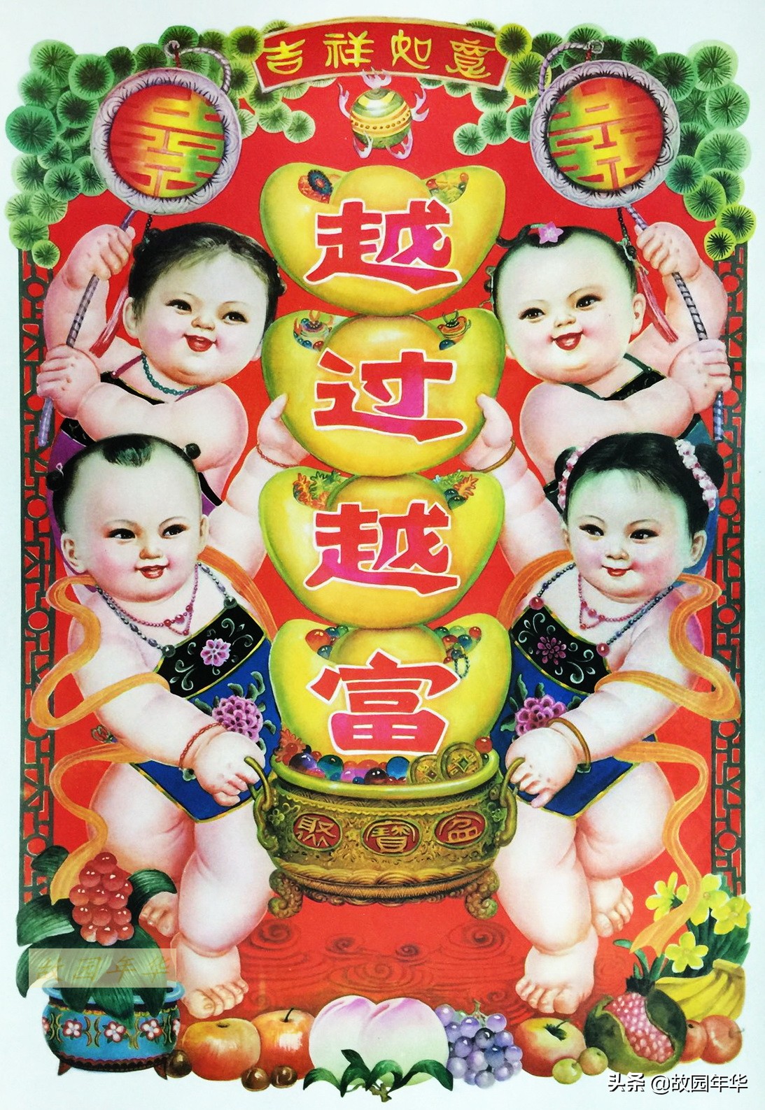 90年代年画佳作，精选福喜题材作品