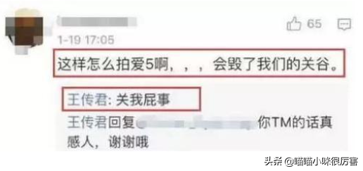 爱情公寓林宛瑜被潜照 赵霁私生活不检点被迫退出娱乐圈