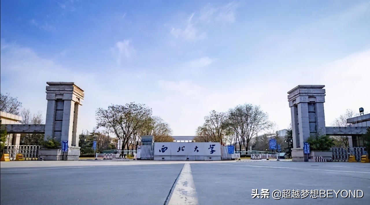 西北大学2020年全国各省录取分数统计（含2021年招生计划）