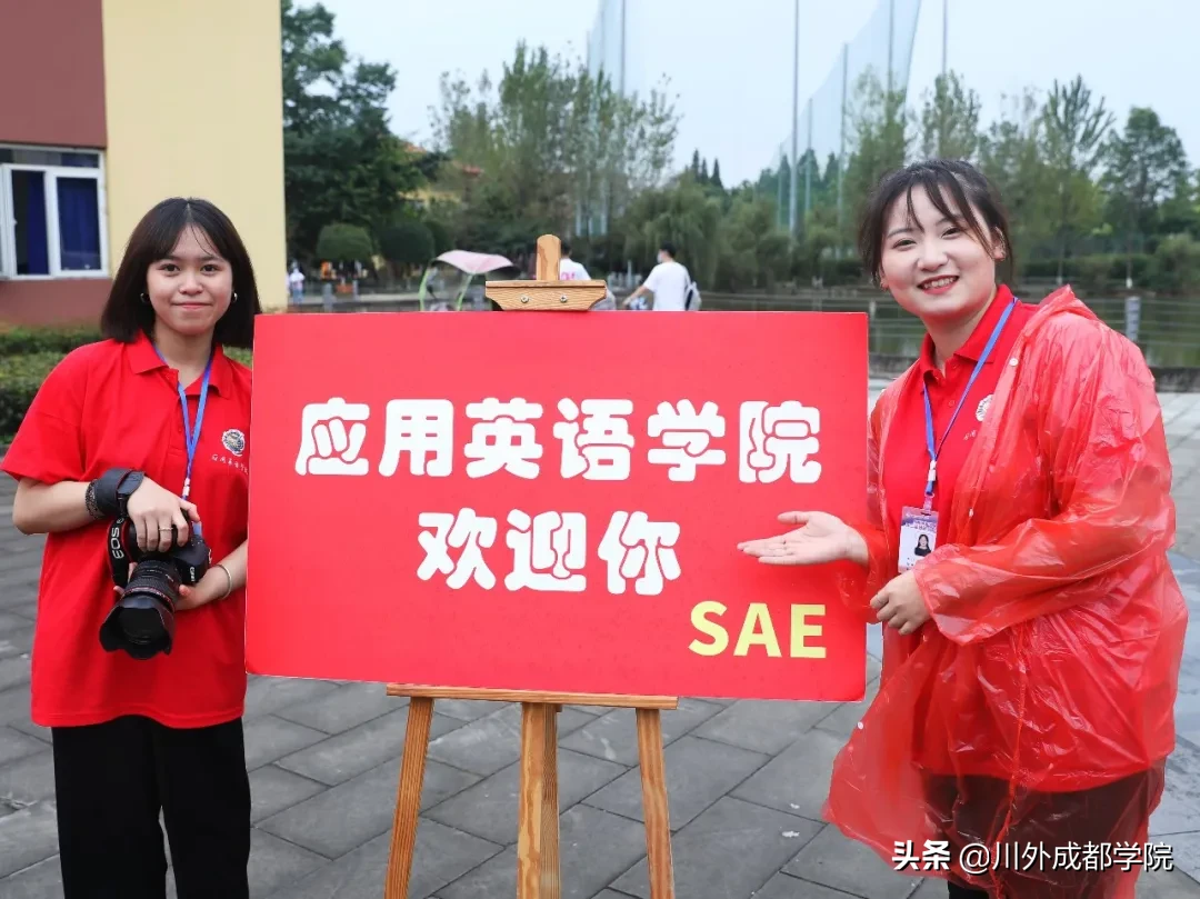 2020级萌新报到！欢迎最年轻的四川外国语大学成都学院人
