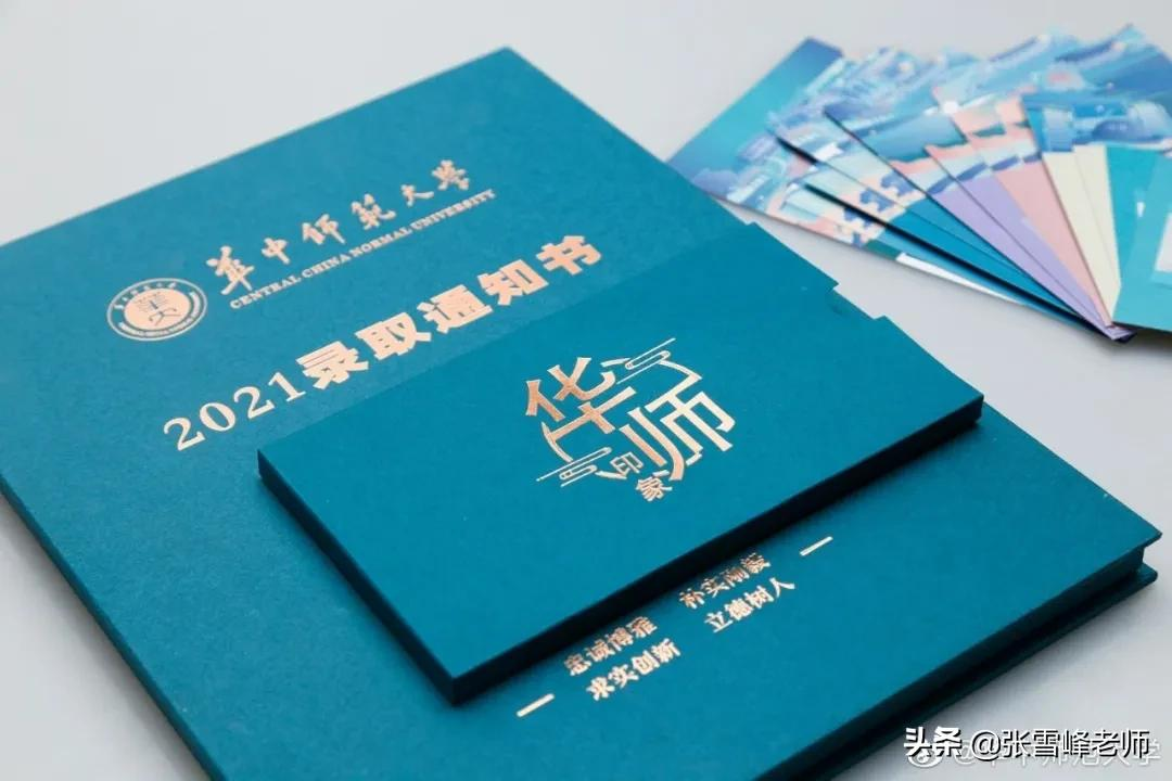 厉害了，这14所高校的录取通知书！网友直呼羡慕了，想以旧换新