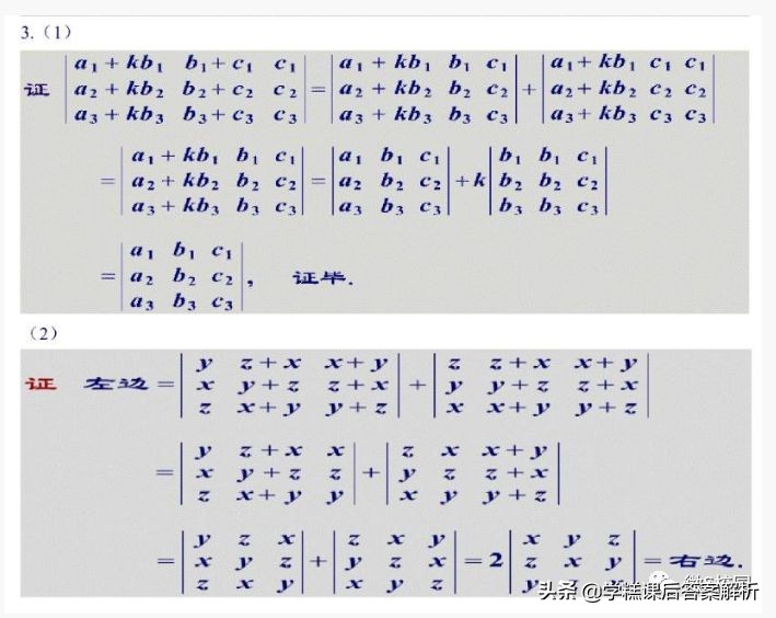 线性代数经管类·第四版课后习题答案