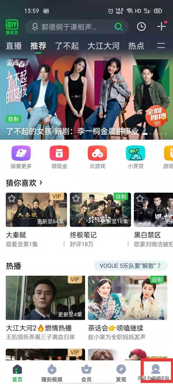 爱奇艺英超年包怎么退（怎么退订爱奇艺的定向流量包？爱奇艺定向流量包退订教程）-华海博客