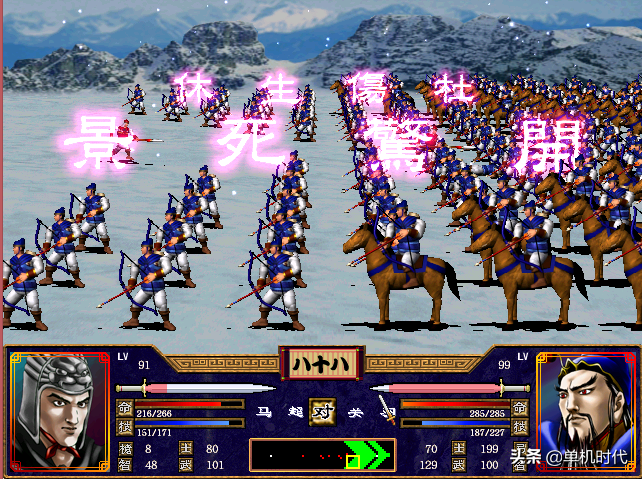 三国群英传2，得鬼神者得天下