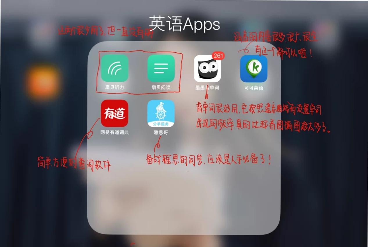 软件安利！18个iPad学生党必备APP！收藏