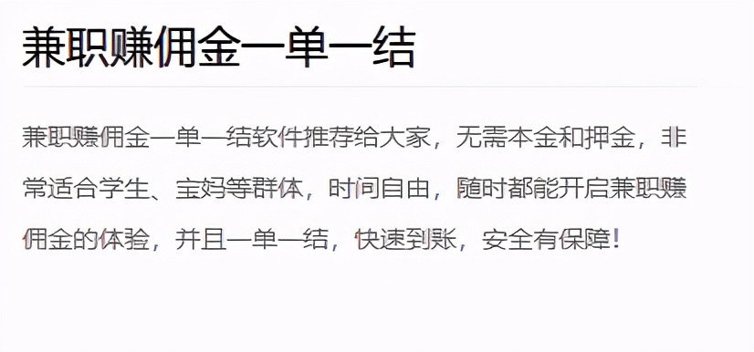 “我就拉人進群，怎么犯法了？”微信拉人進群！這樣的兼職別做