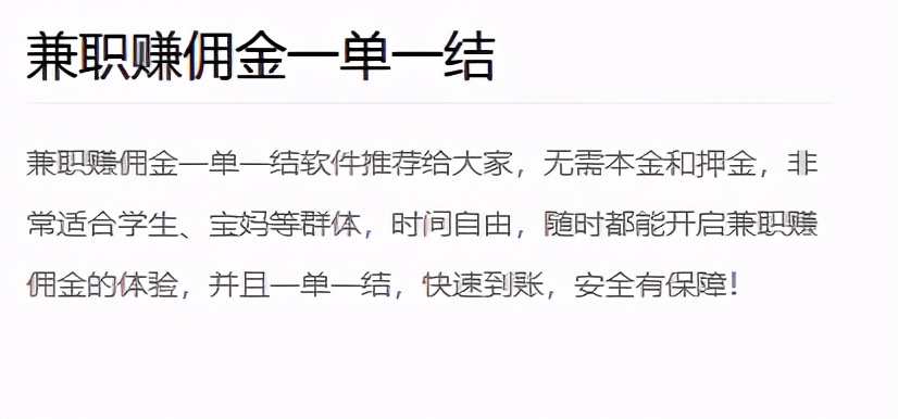 “我就拉人进群，怎么犯法了？”微信拉人进群！这样的兼职别做