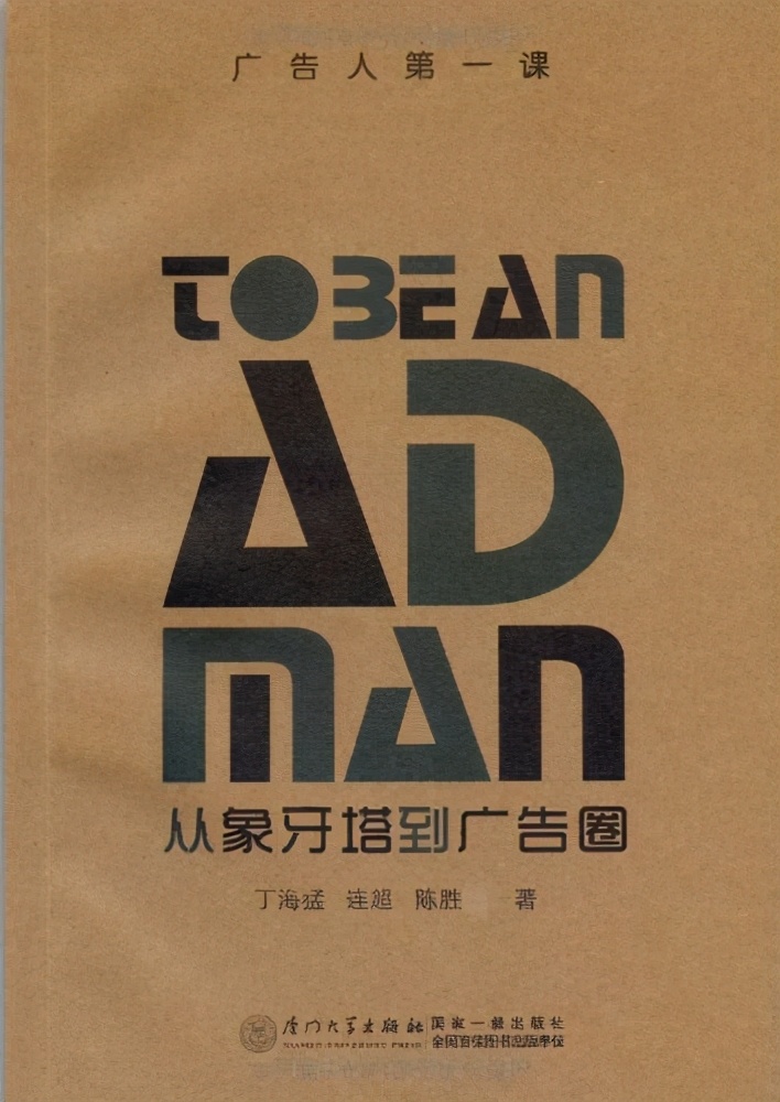 32本中国广告人著作合集，快来向大佬们取真经