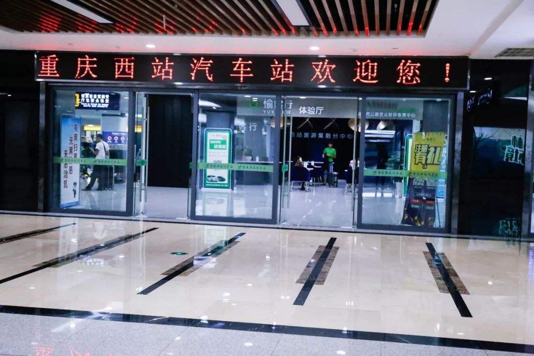 重庆5大汽车站恢复线路：北站两汽车站恢复70条，西站、陈家坪15条