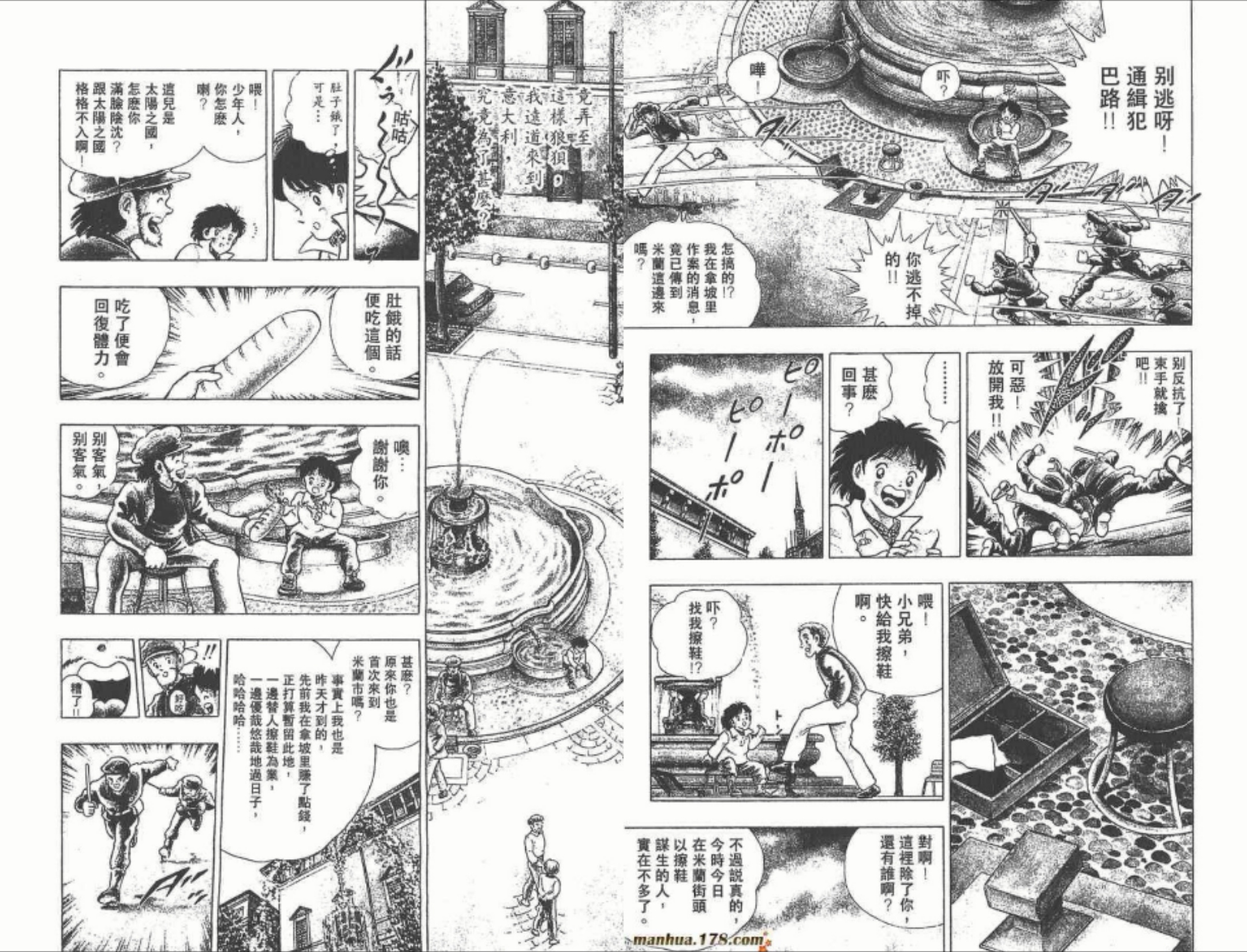 足球小子世界杯中文版1(《足球小将世青篇》01：葵新伍登场，在意大利备受冷落的日本人)