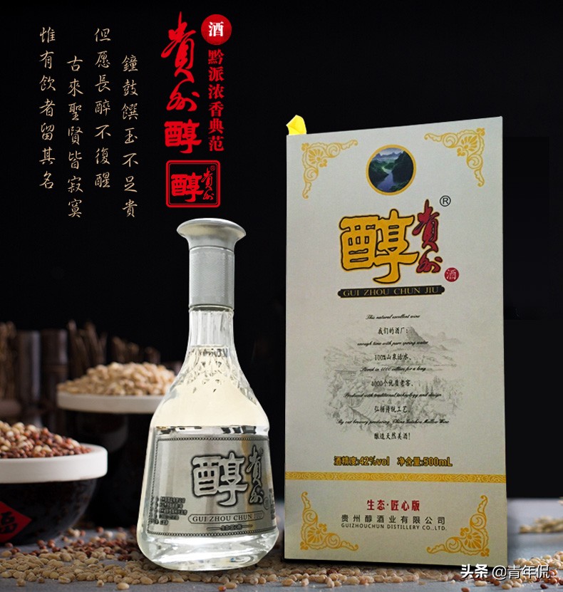 贵州只有酱香酒？还有这十款其他香型的著名好酒