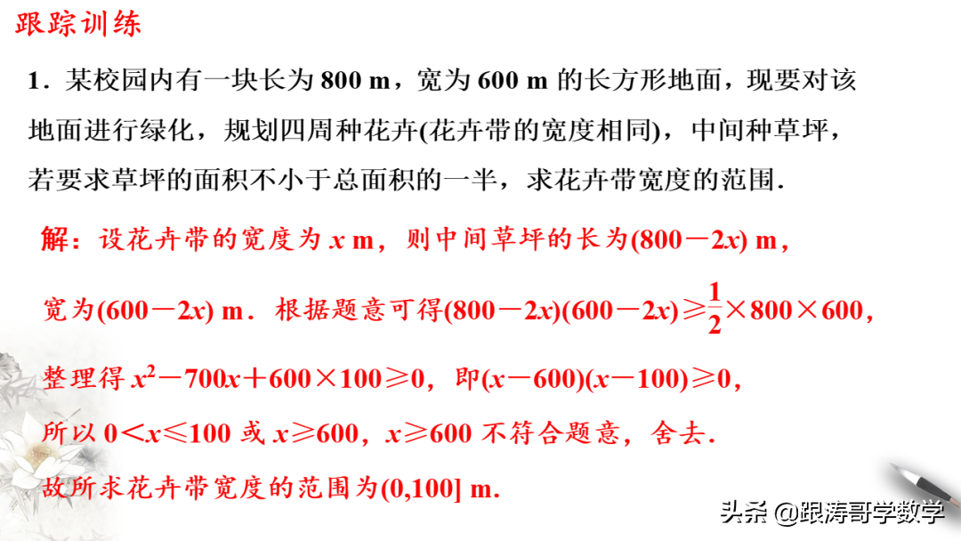 终于找到了！新高一数学必修1「课件-练习-教案-学案，都在这里」