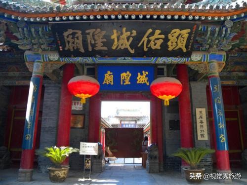 中国现存最完整的明清古建筑群之一，三原城隍庙