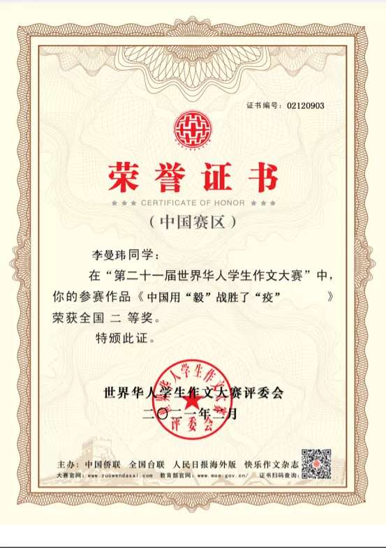 喜报丨云南农大附中学子在全国中学生新作文大赛中斩获佳绩