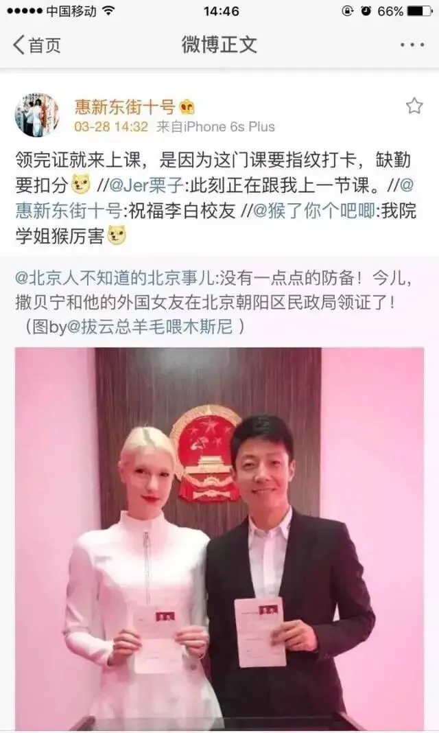 撒贝宁: 我要找的是精神上门当户对的伴侣