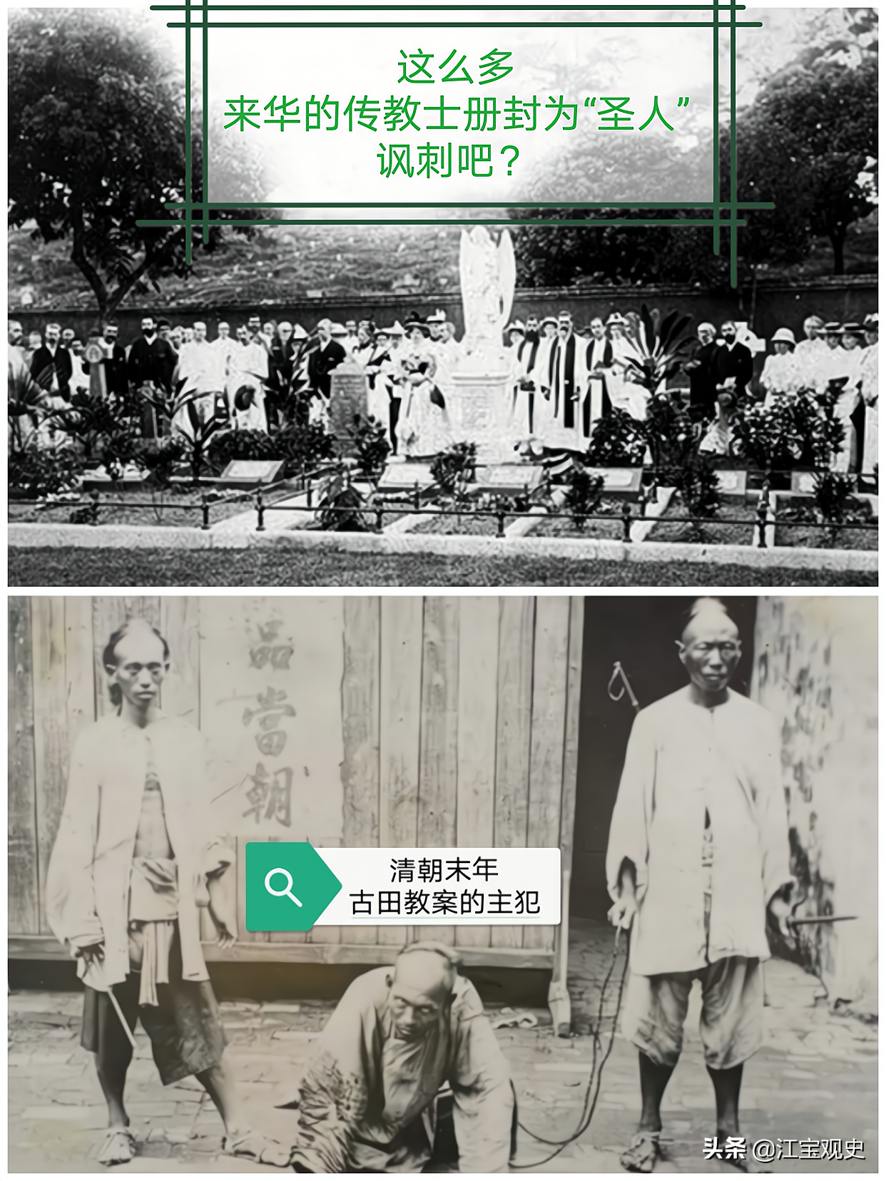 广州发现一块70年前的石碑，记载了加拿大人在圣婴院虐杀4万婴儿