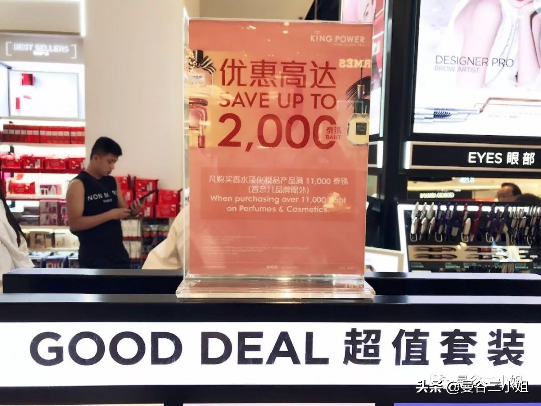曼谷King Power王权免税店什么值得买？2019年购物超详攻略出炉