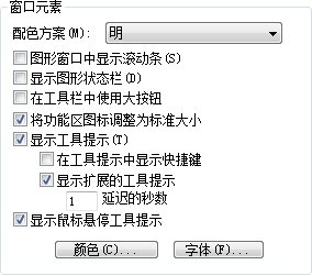 想让你的AutoCAD看起来与众不同吗？欢迎来到核心设置的化妆间