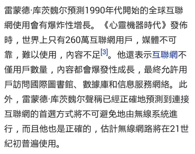 2029年人类开始实现永生？疾病，衰老，痛苦将彻底消失？