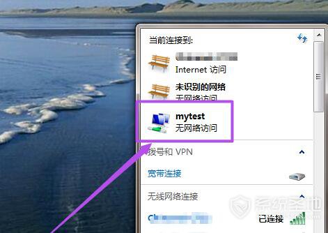 win7如何开热点教程（win7建立wifi热点的详细教程）(1)