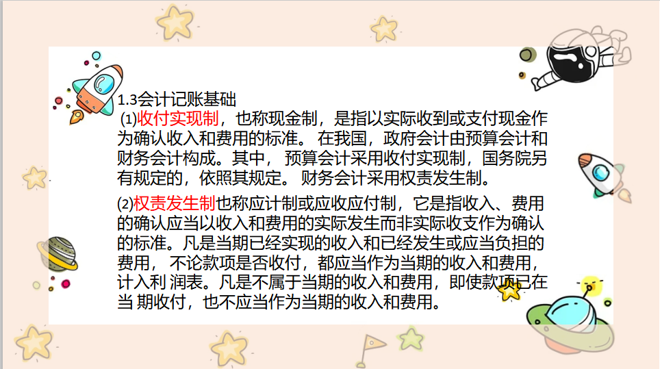什么是会计？三分钟带你迅速了解会计，为成为会计做好准备