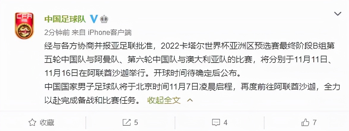 张玉宁独进二球比赛视频(又到武磊发威时？沙迦乃国足2021年最大福地！7人13次在这里破门)