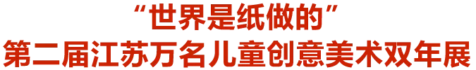 纸盒手工制作三层古鼓楼教程(你们幼儿园还没玩“纸”？这些课程活动案例推荐给你)