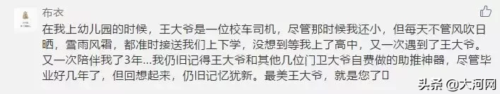 服!这位校园保安大爷可真的有点厉害……