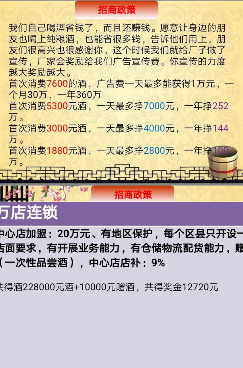 宁河源酒业有限公司是什么样的模式诚招全国代理商2020年1月22日