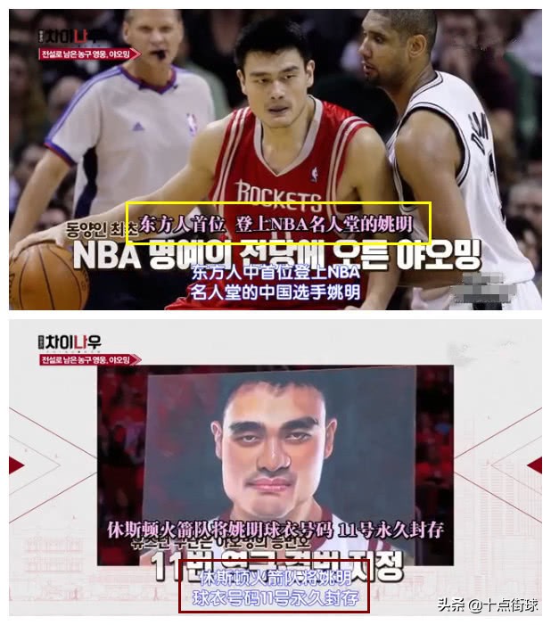 为什么nba的人很尊重姚明(你知道韩国是如何看待姚明的吗？被称为永存传说，女主播满脸崇拜)