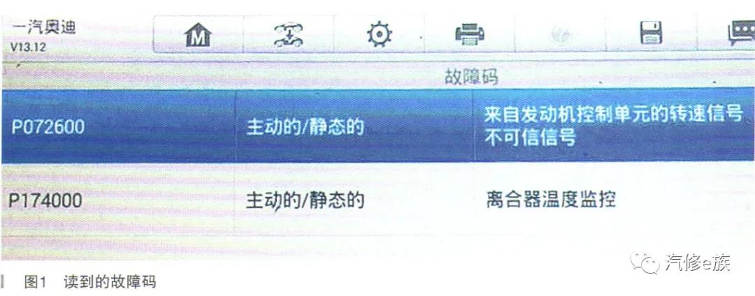 05款奥迪A6L常见故障维修案例分析