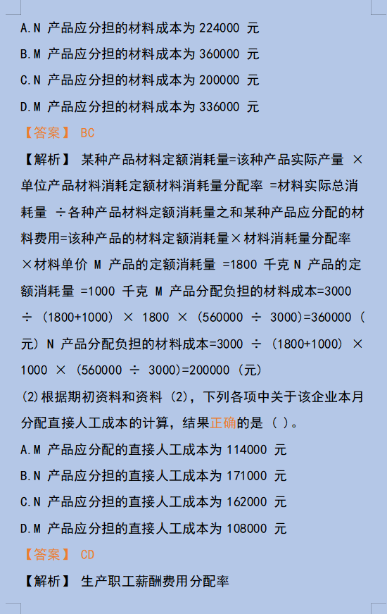 2020《会计基础》题库及答案＋「初级会计」历年真题，稳了