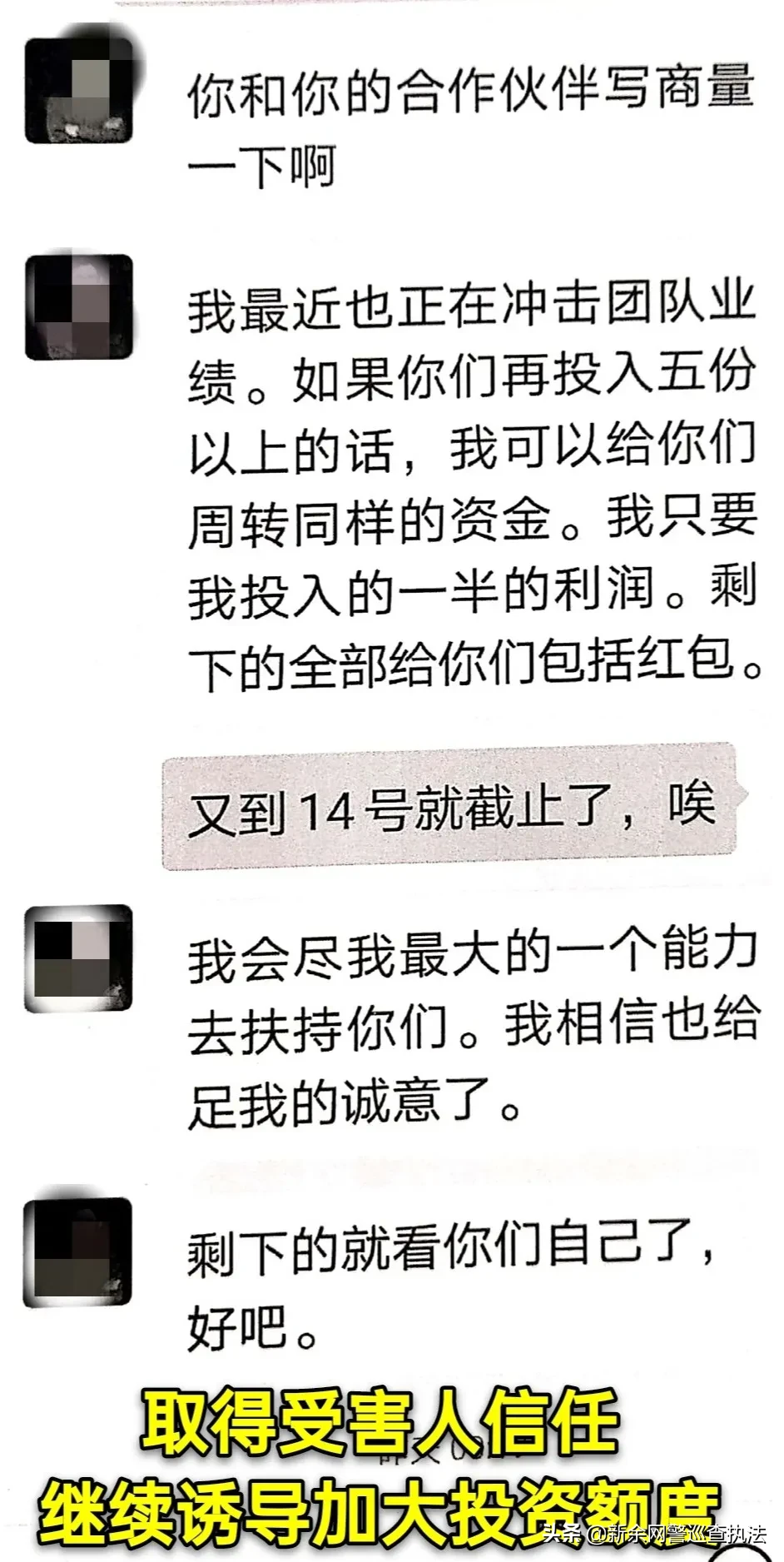 ?福建泉州：网友亲授靠谱“理财投资”？事实上