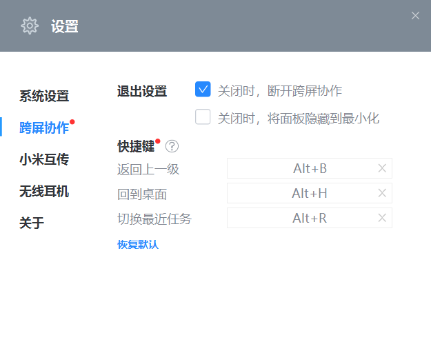 MIUI+更新，支持窗口縮放及快捷鍵