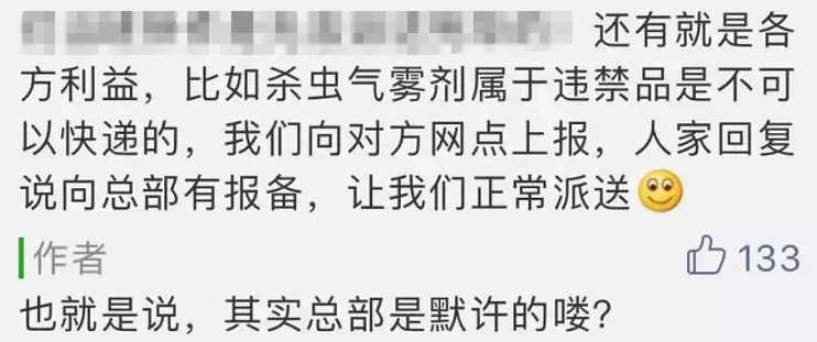 篮球有气可以寄快递吗(暴力快递，搞坏不赔，我们还要忍多久)