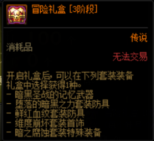 真的是在端游里面玩手游？DNF冒险团佣兵系统改版攻略
