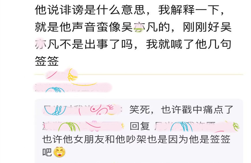 王者荣耀：女玩家说自己的cp像吴亦凡，为何对方却删了她？