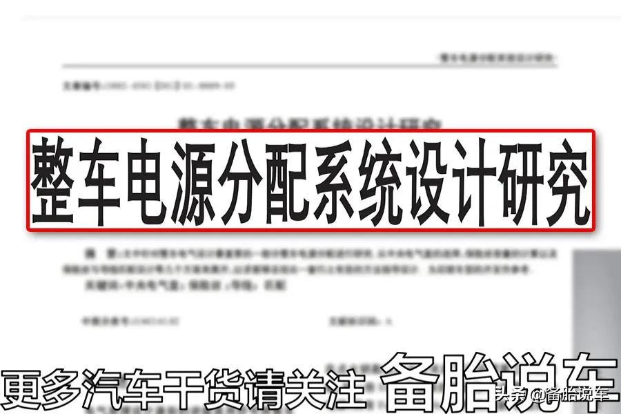 网上说自动挡的的车子要先通电自检,然后再打火,真的有必要吗?