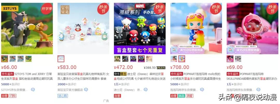 被央视点名的“动漫文具盲盒”，正在靠“赌博心理”让小学生上瘾