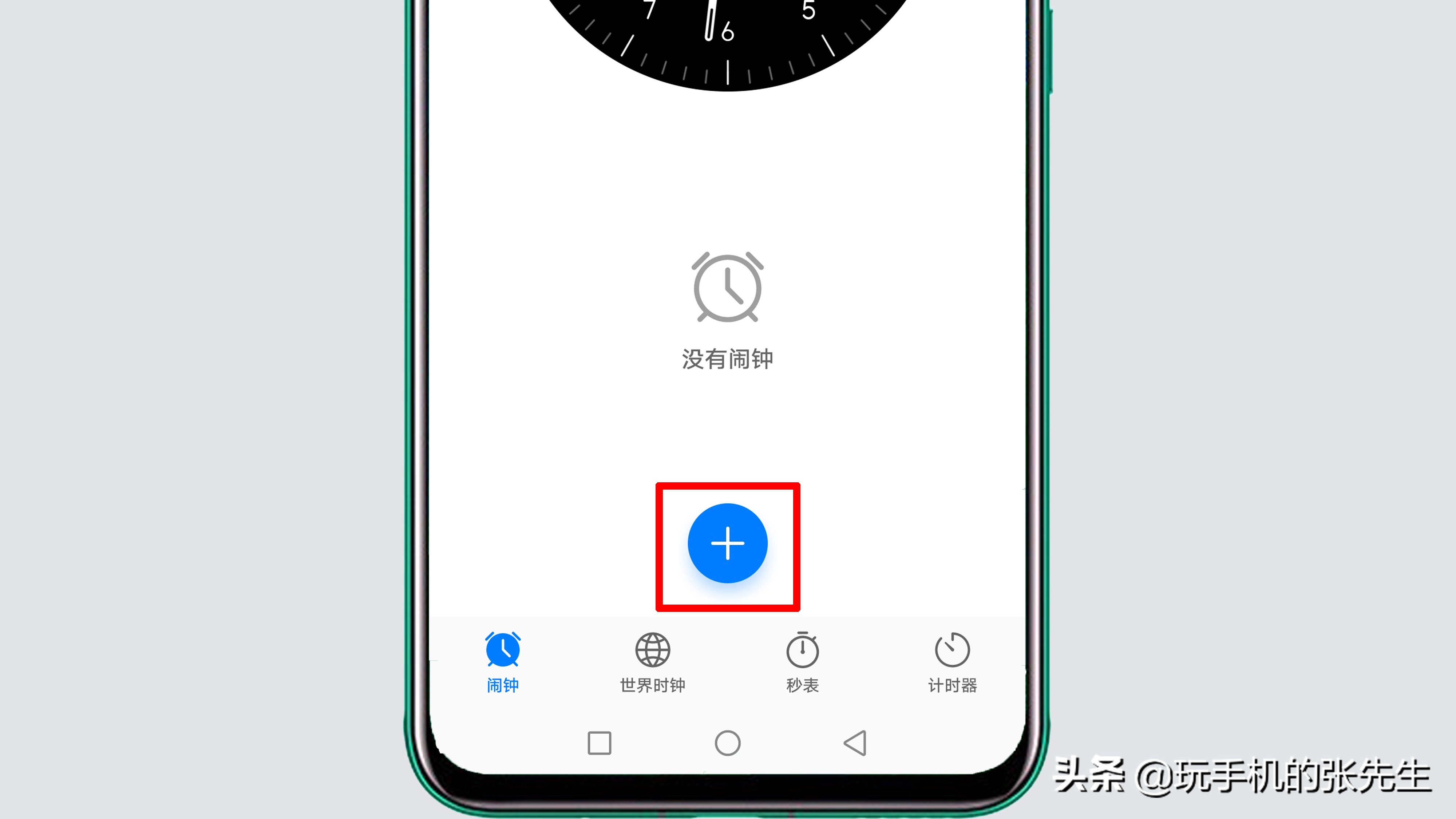 以系統為emui11的華為手機為例,設置關機鬧鐘的詳細操作方法如下:關機