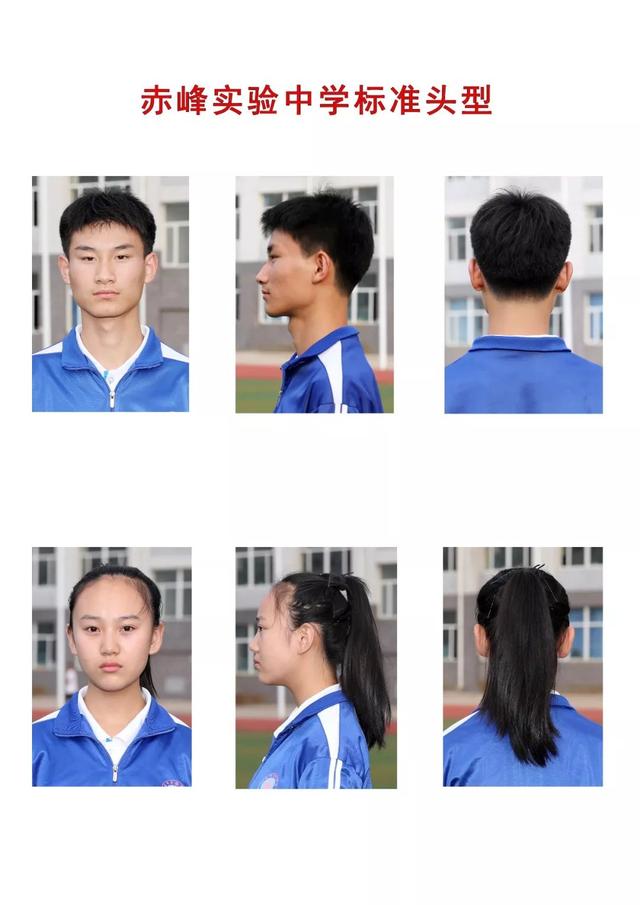 河北学生发型标准图片